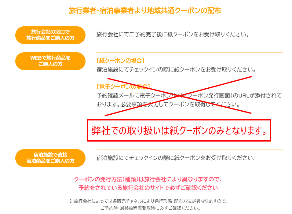 地域共通クーポンについてのお詫び ニュース トピックス 株式会社ヤマキシ