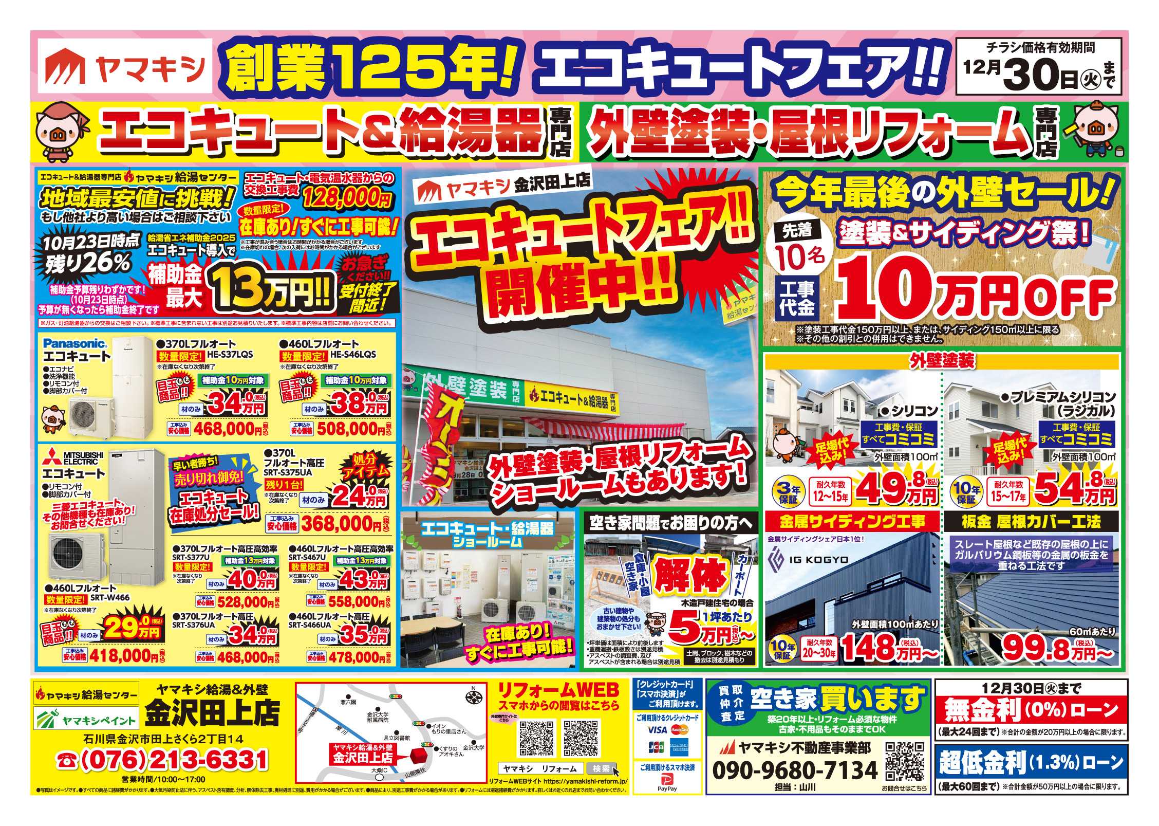 より大きな画像へのリンク