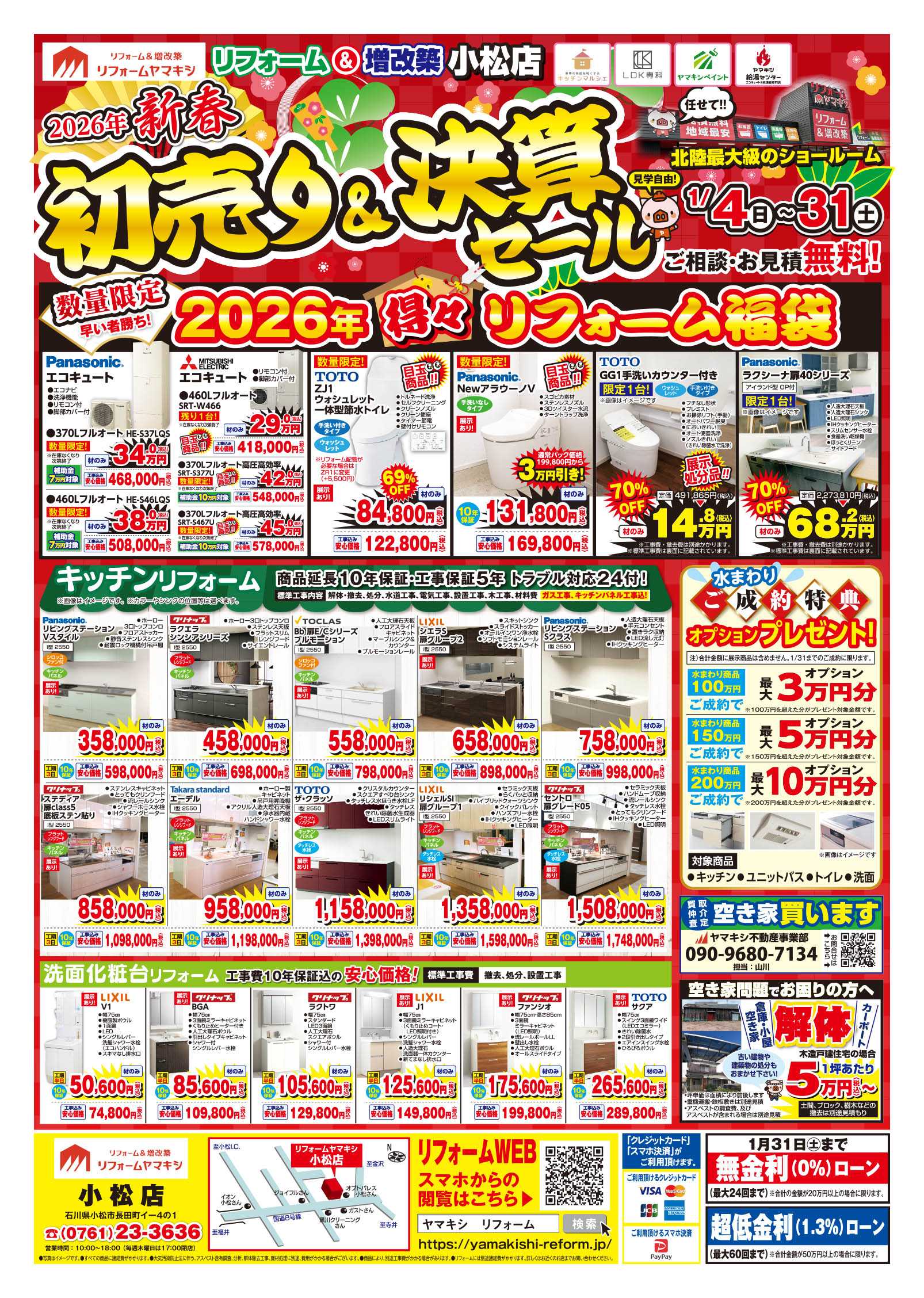 小夜商店ページ 夜勤事件｣映画になります🏪🎉 2026年 全国公開🙌 The Convenience