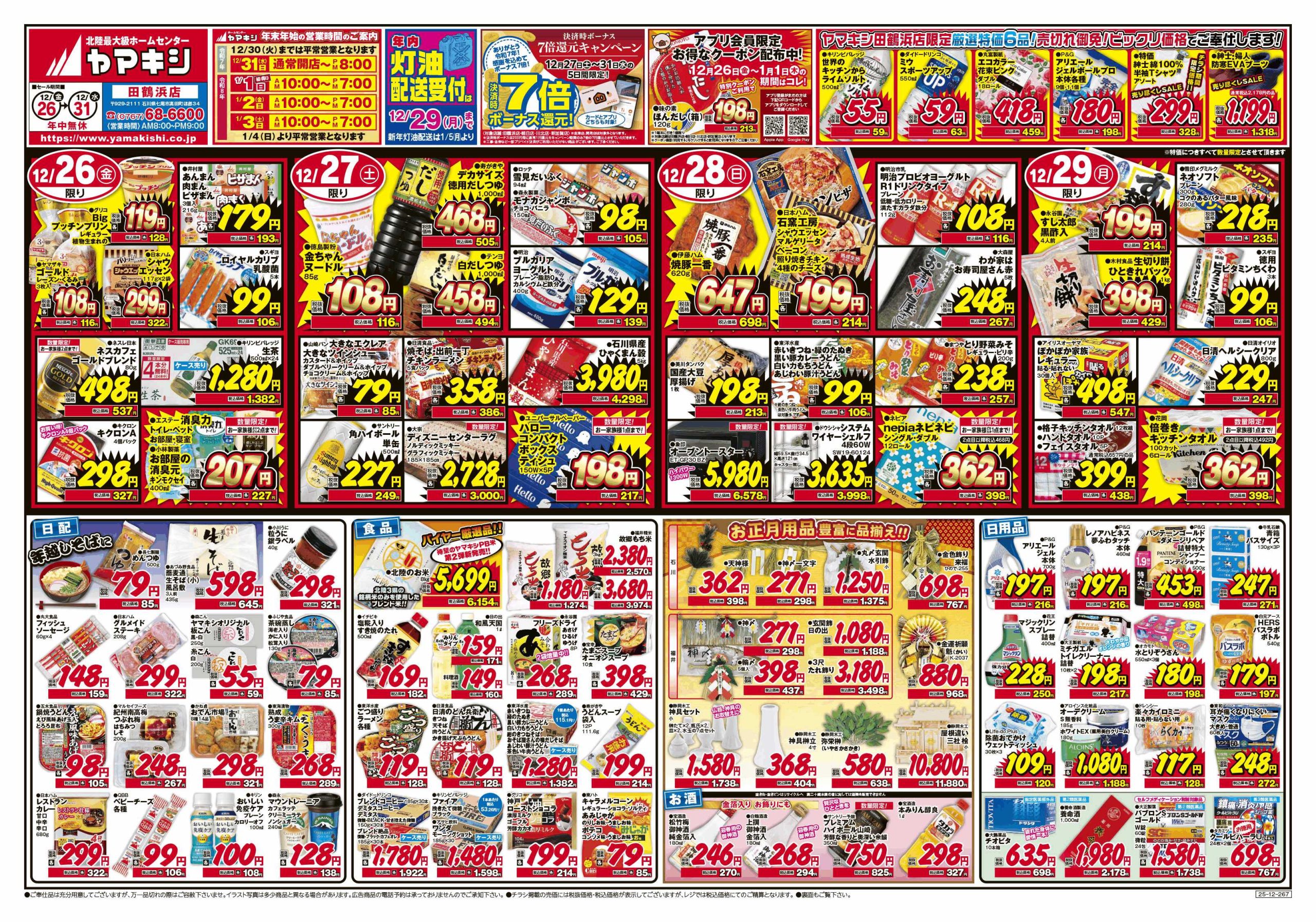 やぎさん購入　詳細は取引欄欄にて シマノ SHIMANO アイスボックス ヴァシランド VACILAND ST ICEBOX 32L