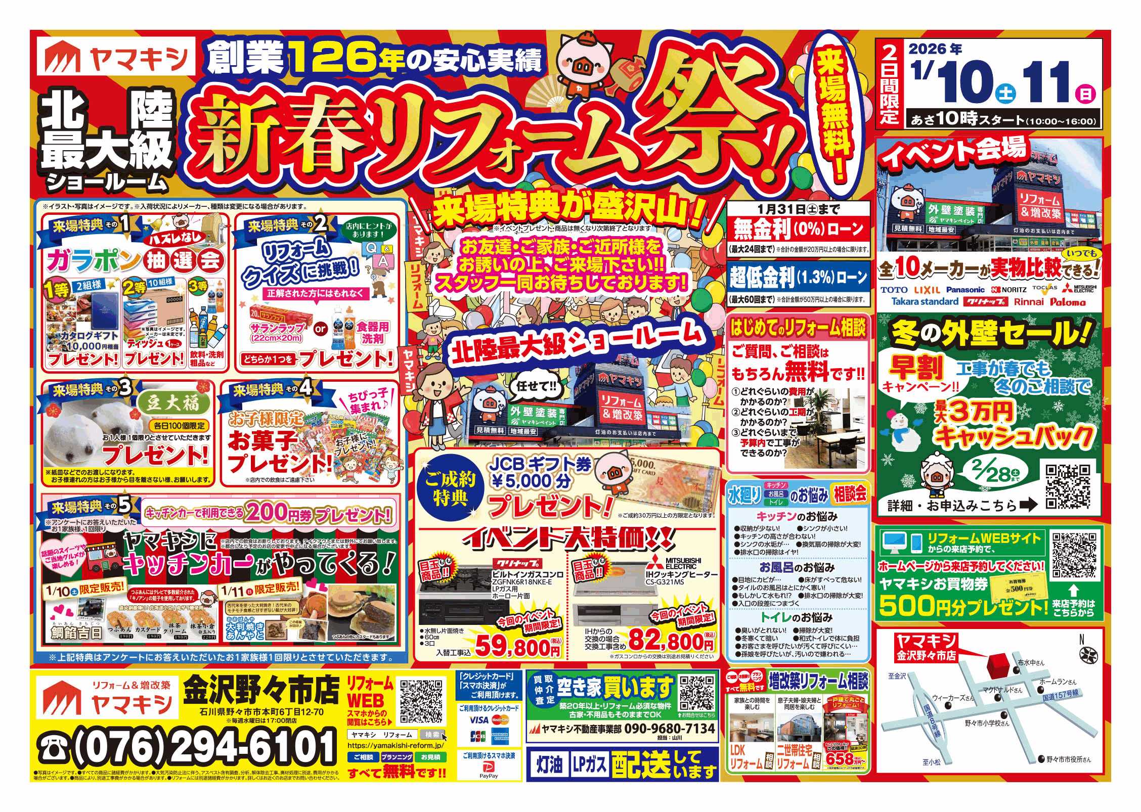 ５０号日本画額定価４５０００円位、金沢市小立野まで、取りに来られる方 50号日本画額定価45000円位、金沢市小立野まで、取りに来られる