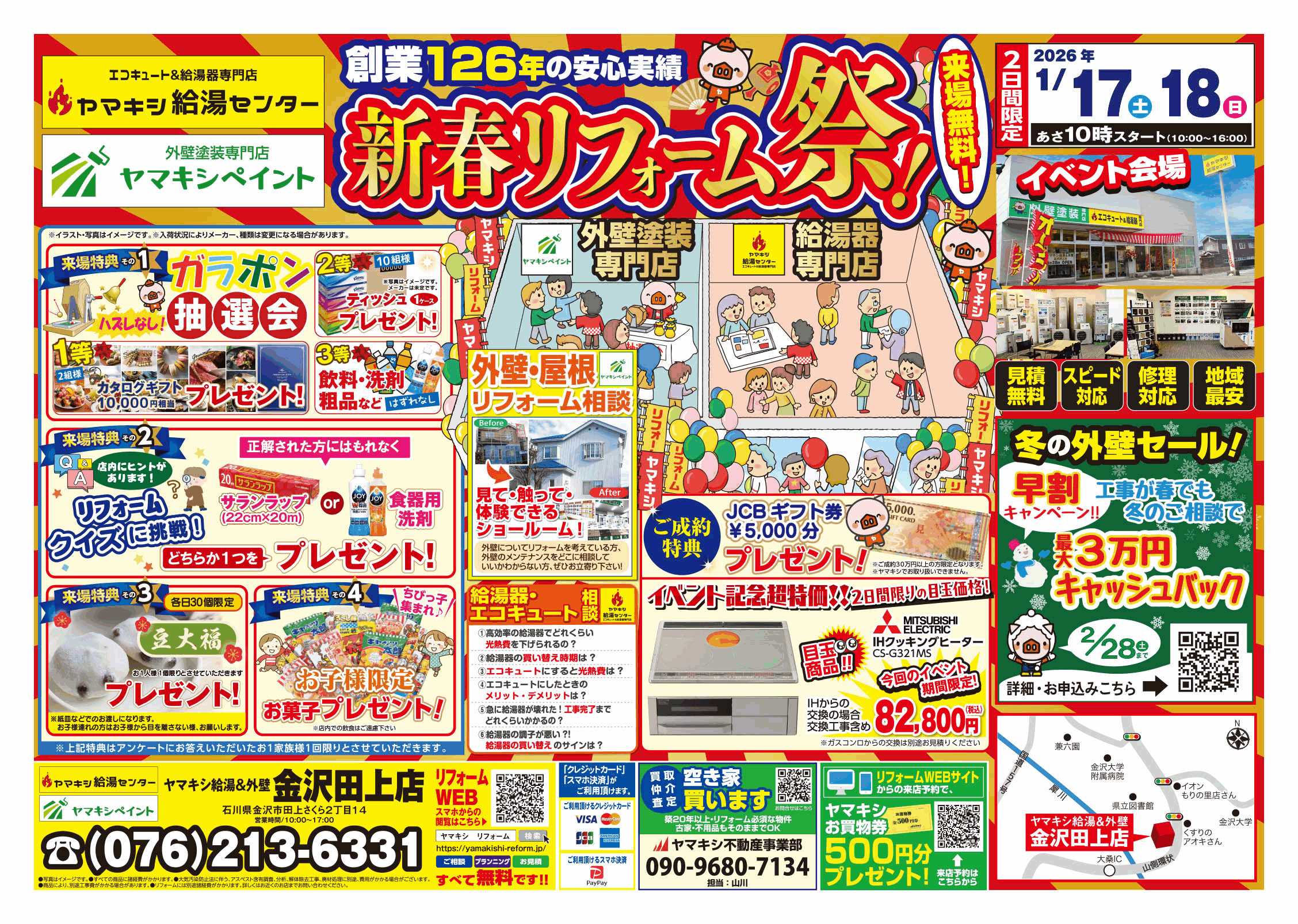 より大きな画像へのリンク