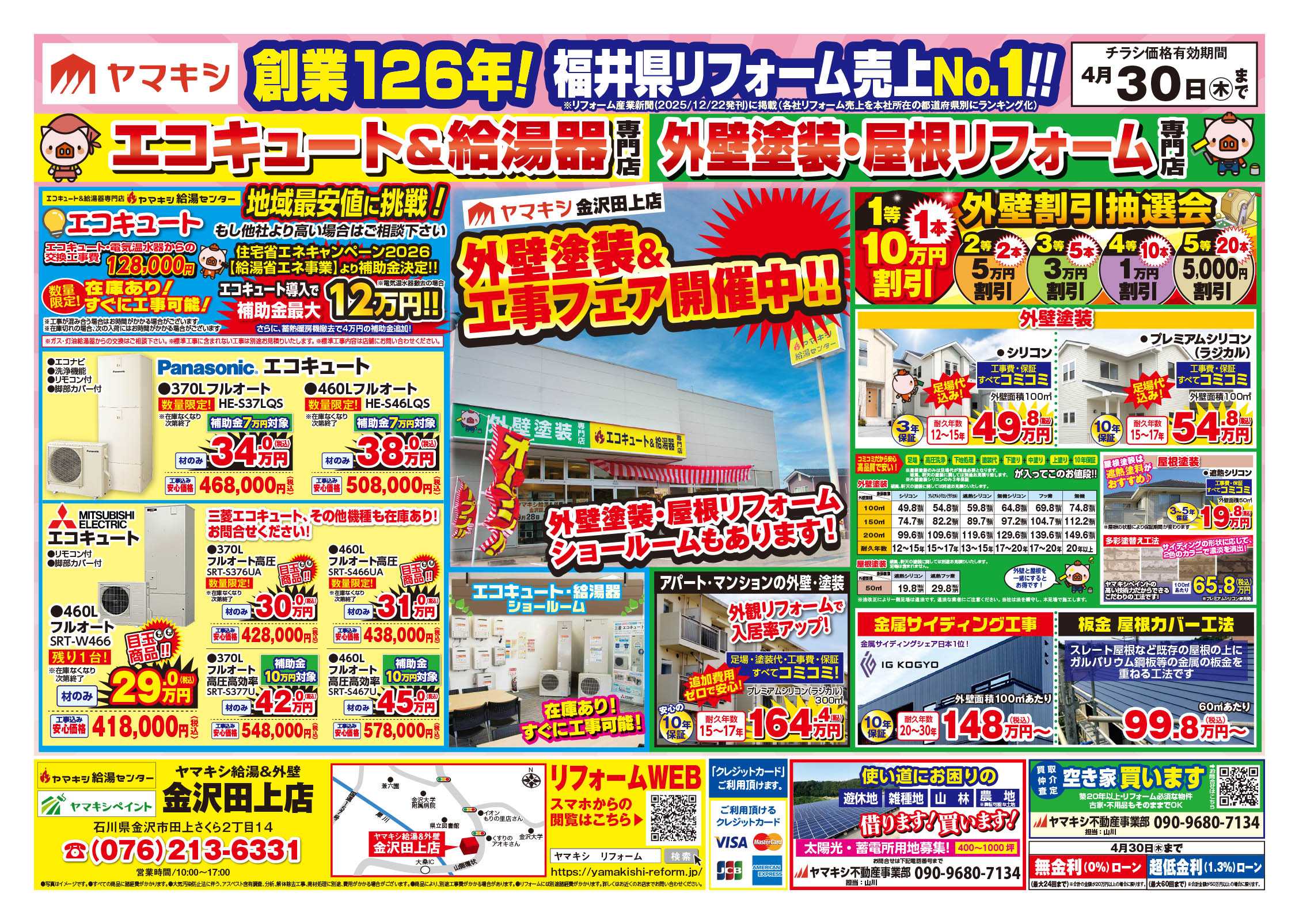 より大きな画像へのリンク