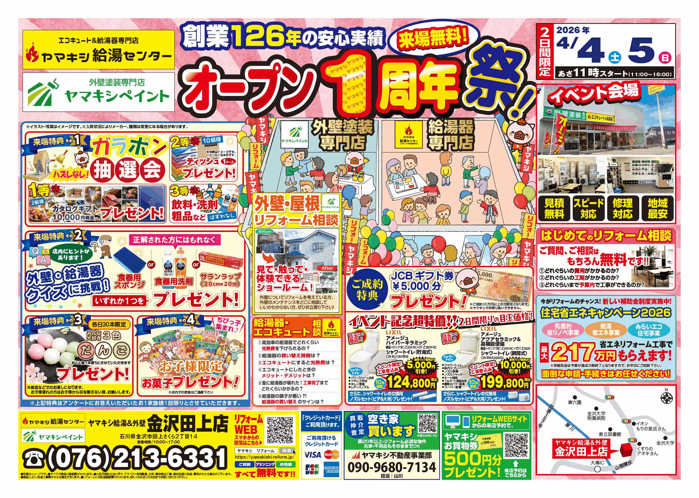 より大きな画像へのリンク