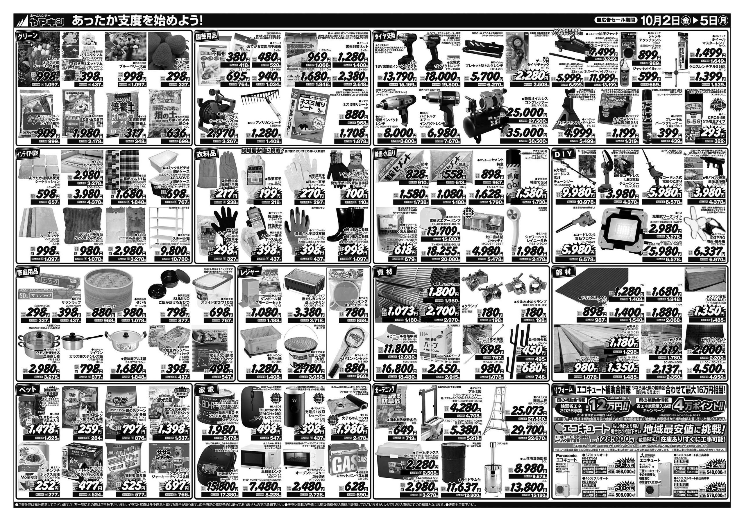 漫画の販促用チラシ　色々６６枚 漫画の販促用チラシ 色々66枚 マンガ雑誌 販促用チラシセット - メルカリ