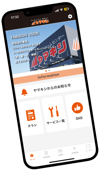 スマートフォンでアプリを起動したホーム画面