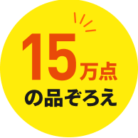 アイコン