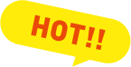 HOT！