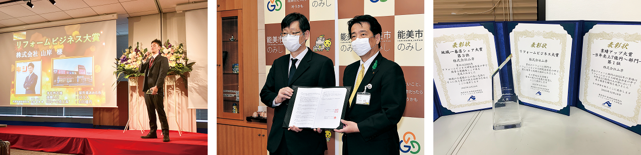 AWARD・MEDIA