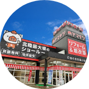 ヤマキシ店舗