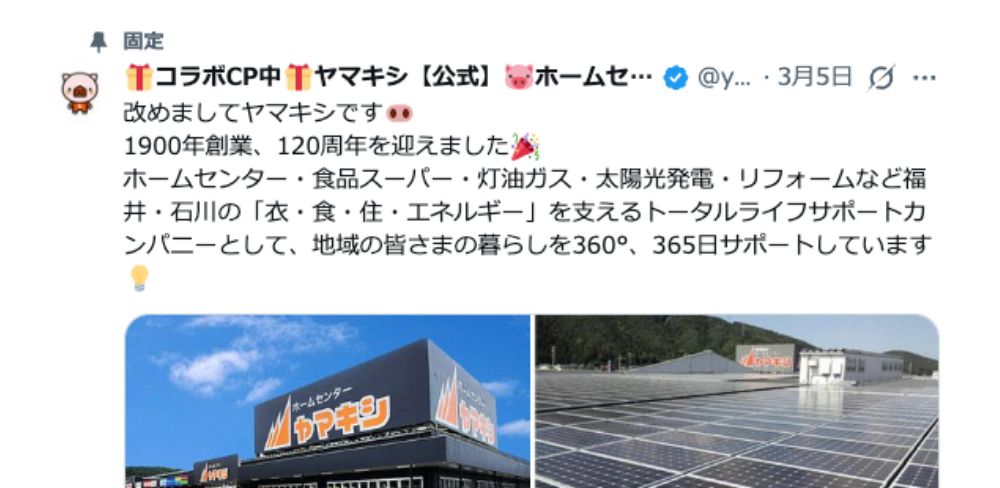 Xのスクリーンショット写真